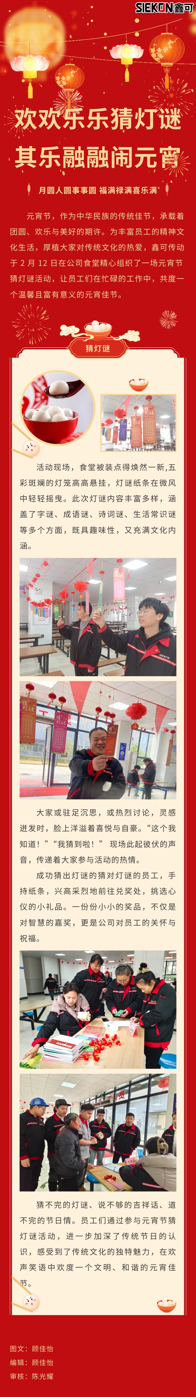 元宵節.jpg