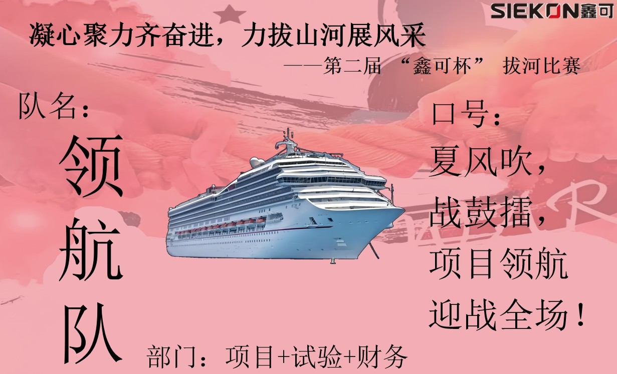 領航隊.jpg